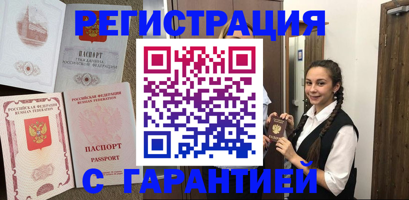 прописка иностранных граждан в Крымске