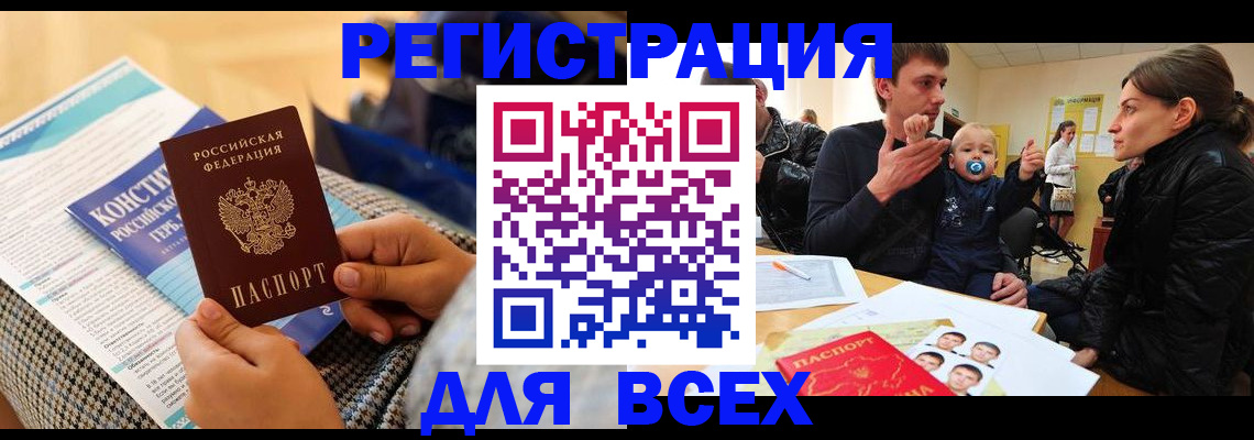 временная регистрация надежно в Крымске