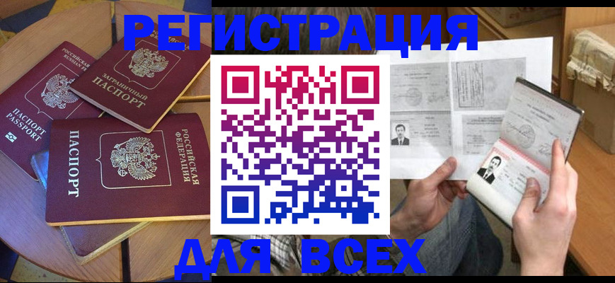 найти адрес прописки в Крымске