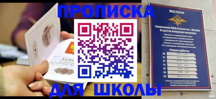 временная регистрация недорого в Крымске